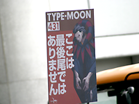 TYPE-MOON最後尾