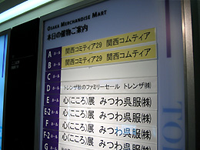 関西コミティア29