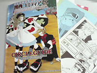 関西コミティア29