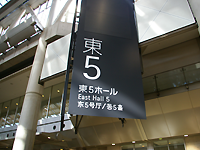 コミケ72 ２日目