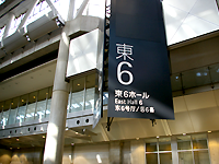 コミケ72 ２日目