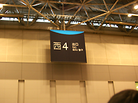 コミケ72 ２日目