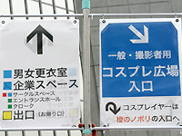 コミケ72 ２日目