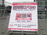 コミケへ行こう