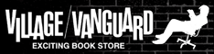 ヴィレッジヴァンガードへようこそ
