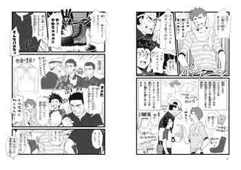 20141118-nakanahito-manga01.png